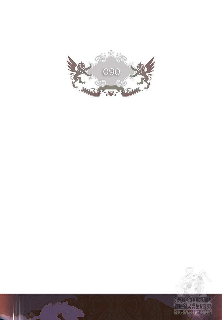 남주의 입양딸이 되었습니다 90화 2