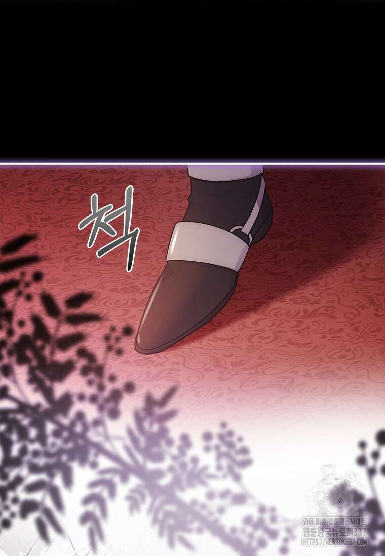 남주의 입양딸이 되었습니다 90화 7