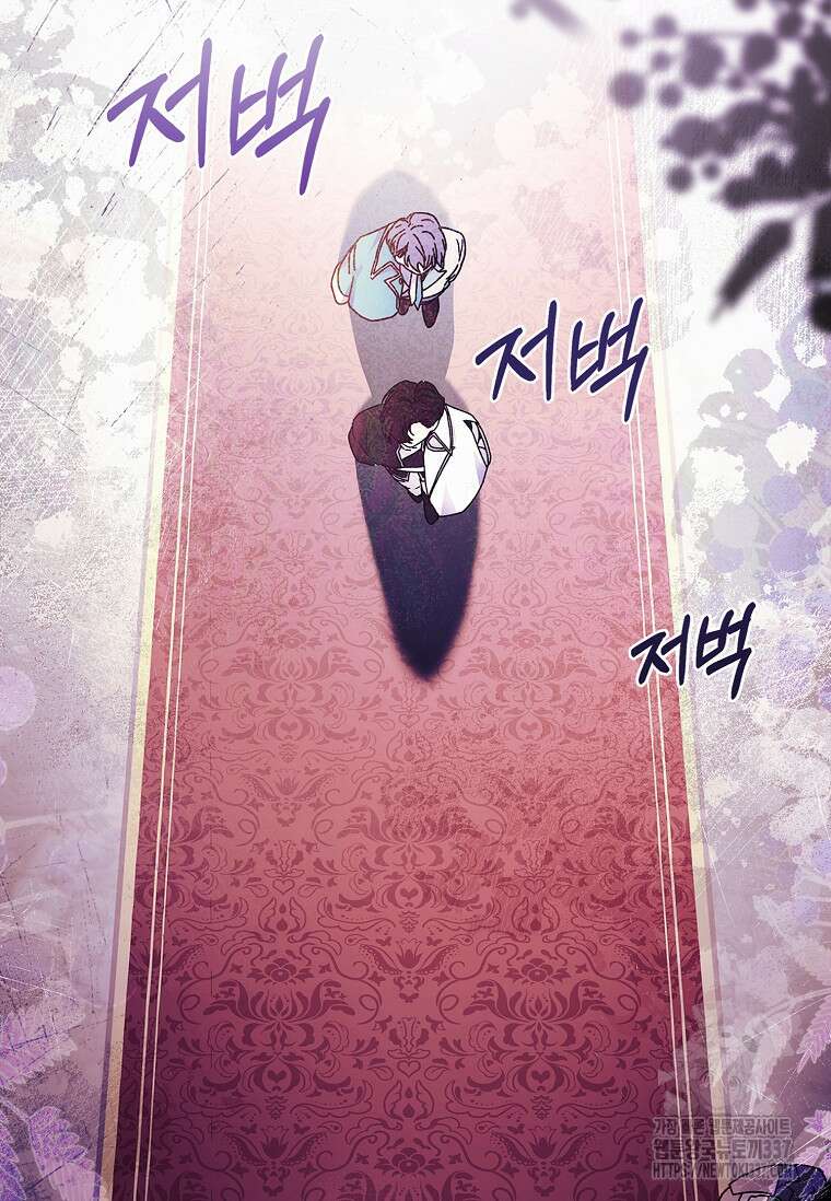 남주의 입양딸이 되었습니다 90화 8