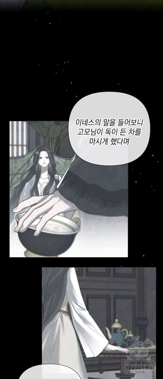이제 와 후회해봤자 28화 2