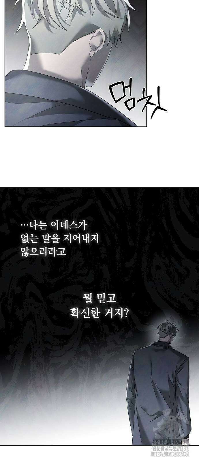 이제 와 후회해봤자 28화 6