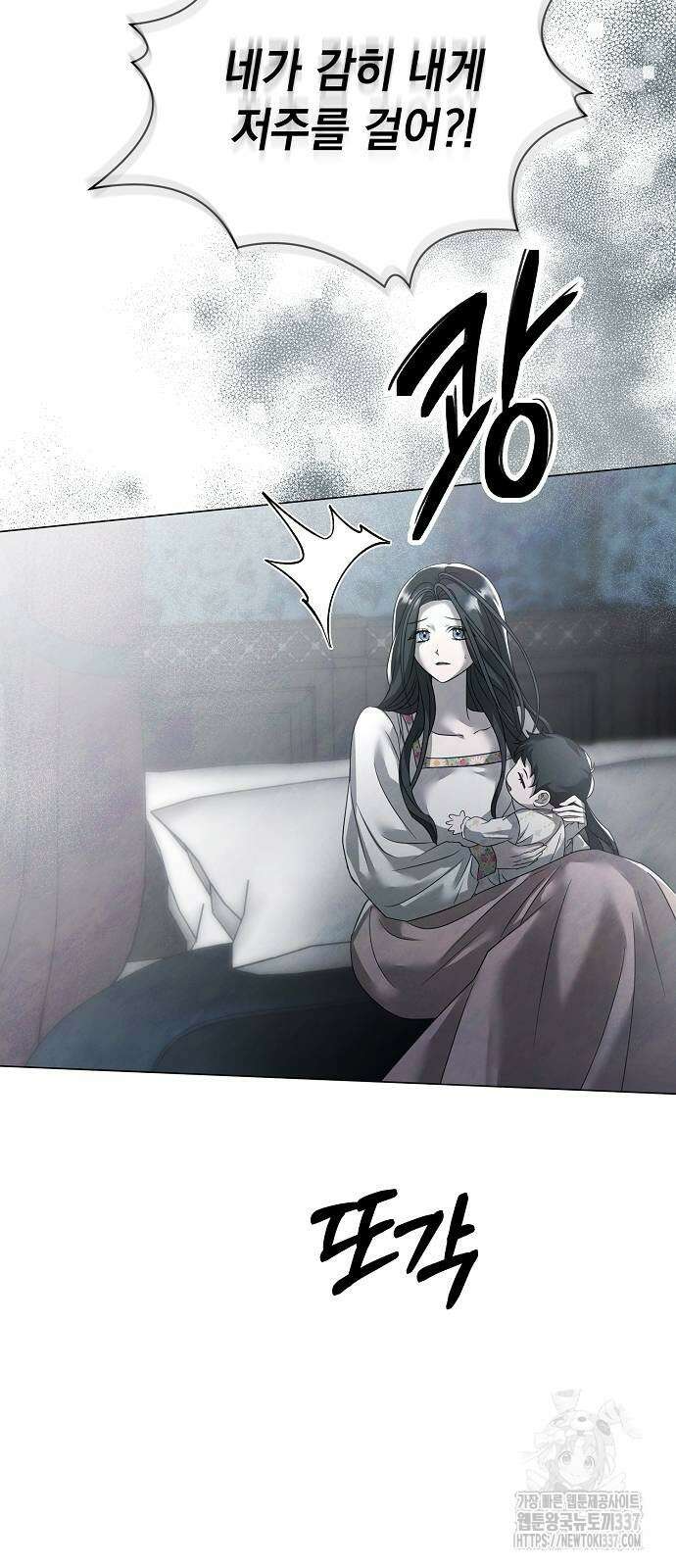 이제 와 후회해봤자 28화 12