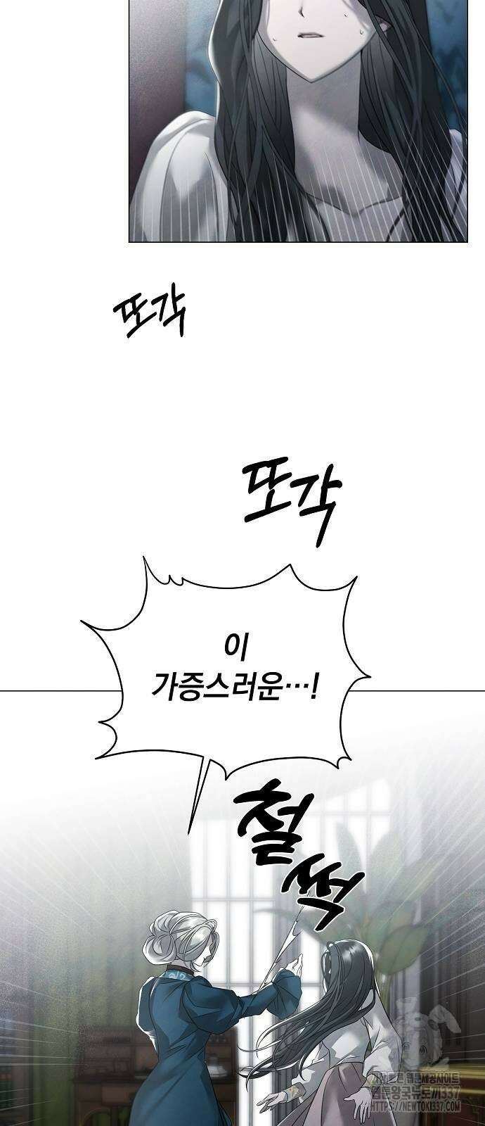 이제 와 후회해봤자 28화 14