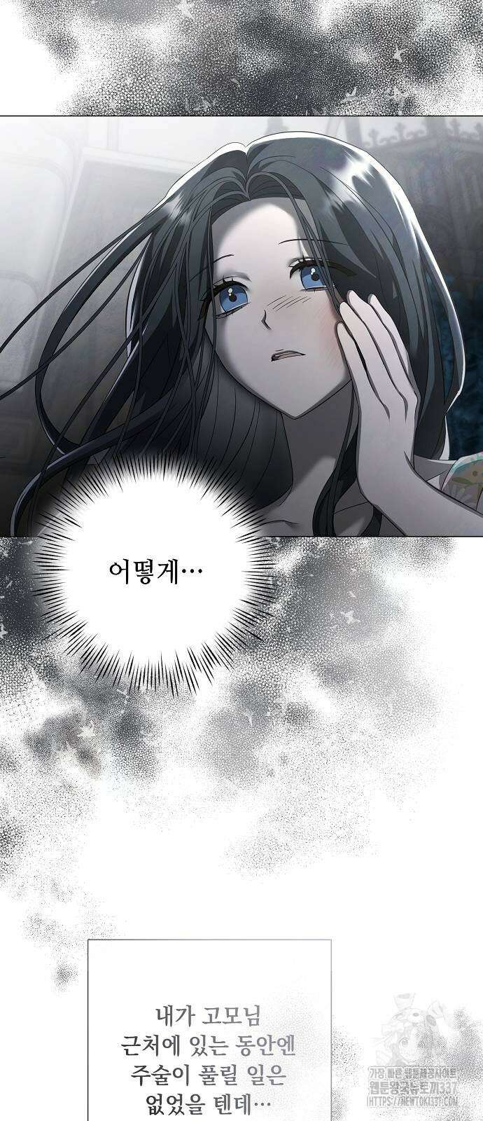 이제 와 후회해봤자 28화 16