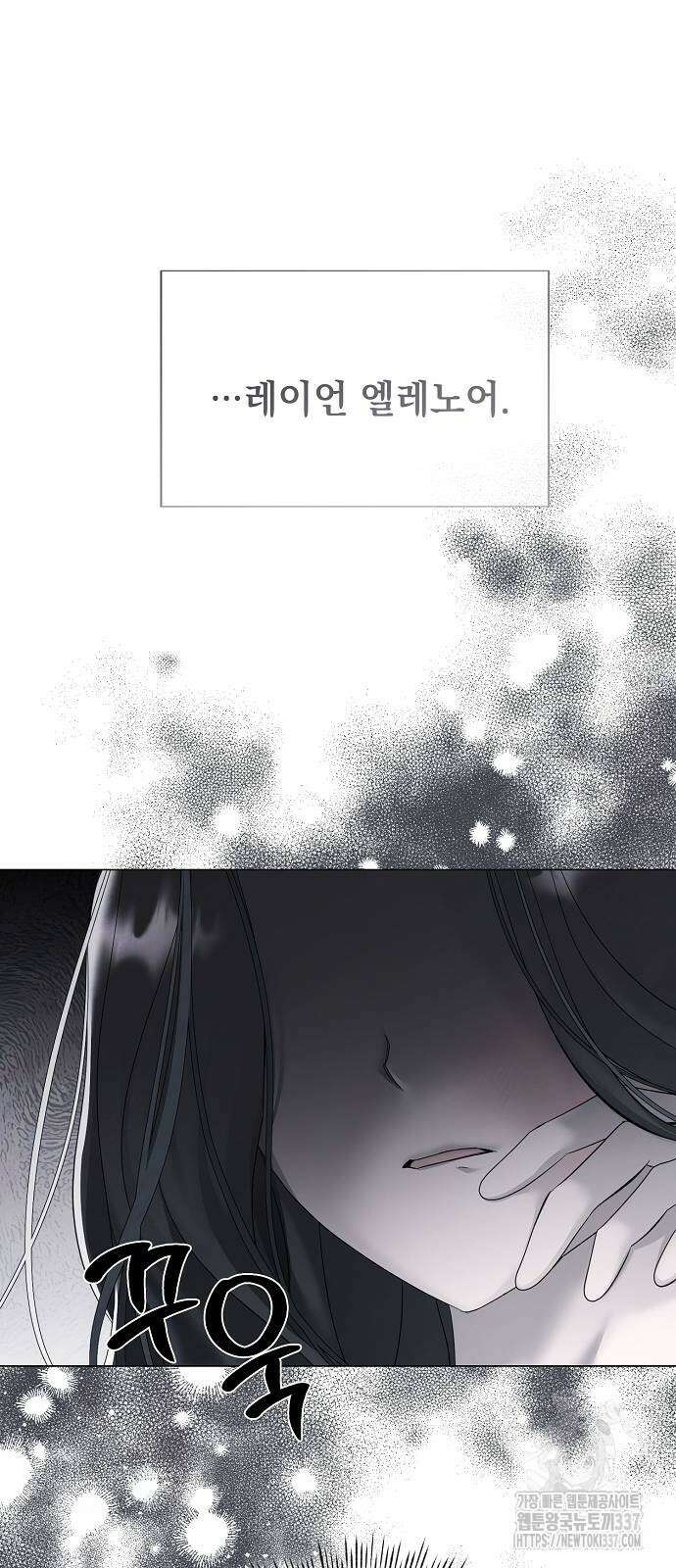 이제 와 후회해봤자 28화 18