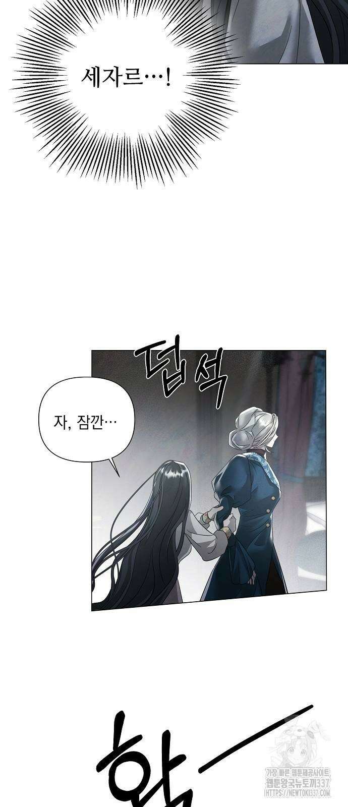 이제 와 후회해봤자 28화 22