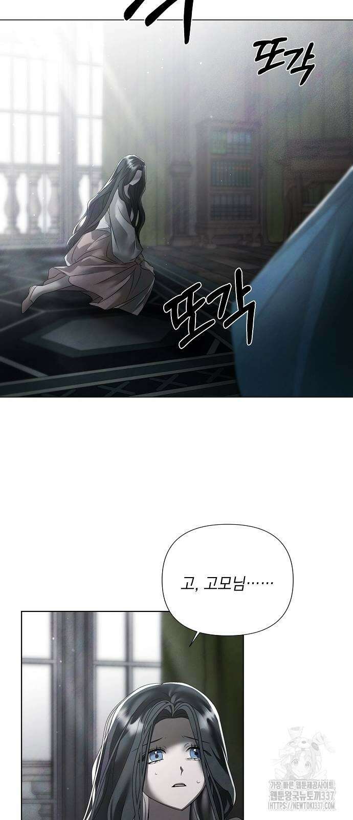 이제 와 후회해봤자 28화 23
