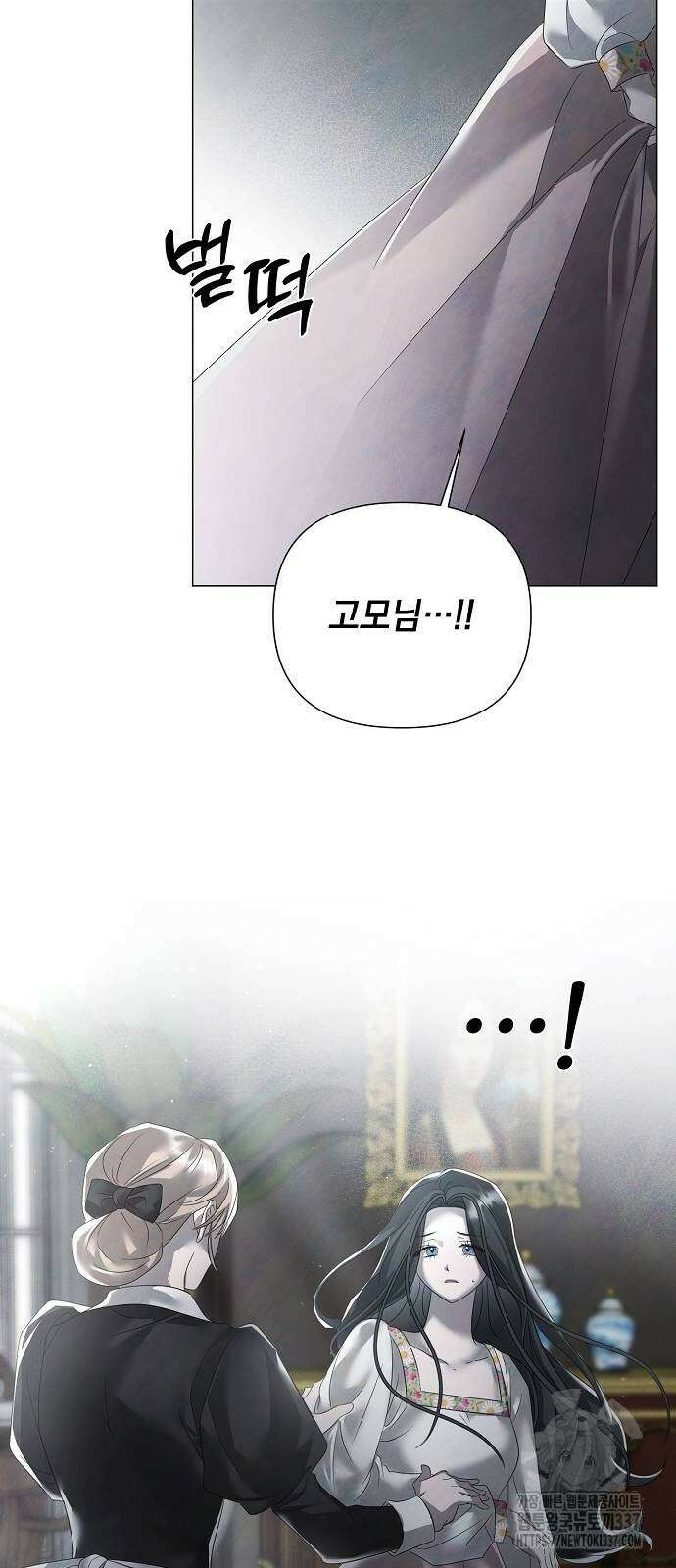 이제 와 후회해봤자 28화 27
