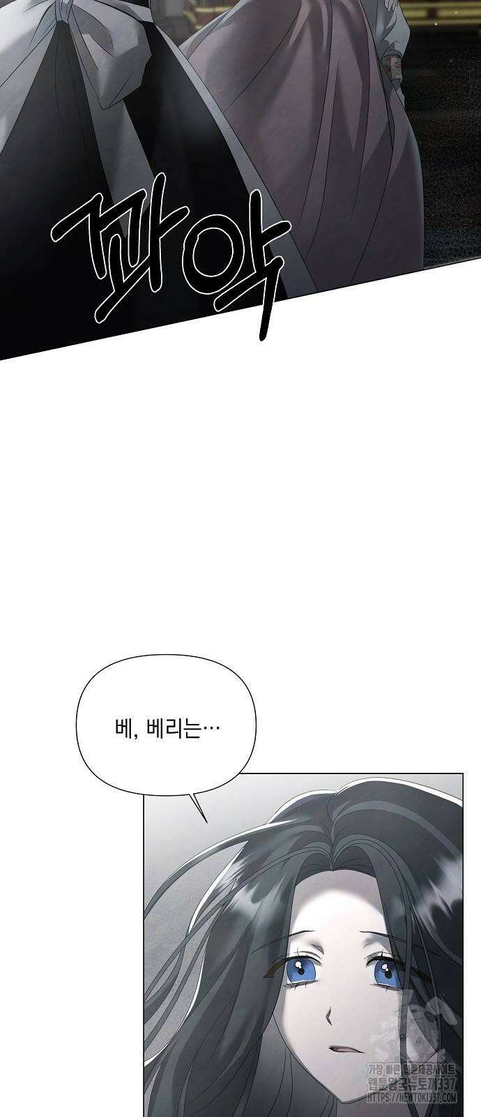 이제 와 후회해봤자 28화 28