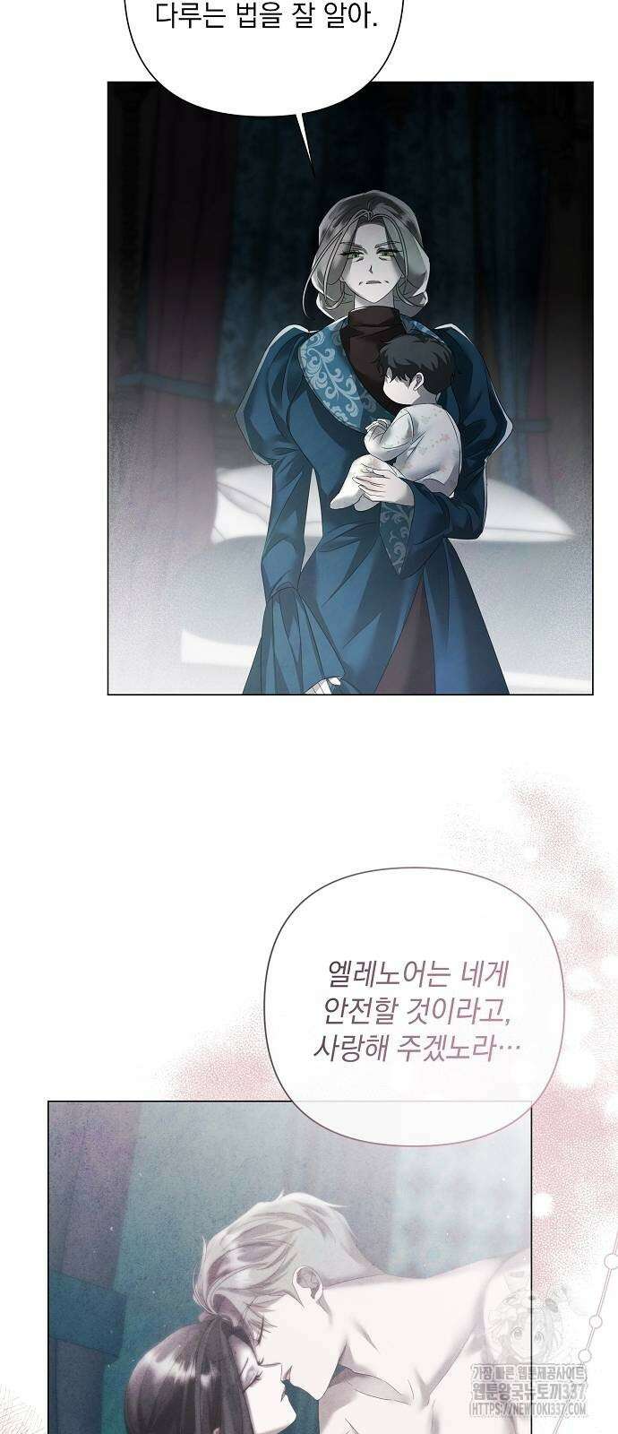 이제 와 후회해봤자 28화 30