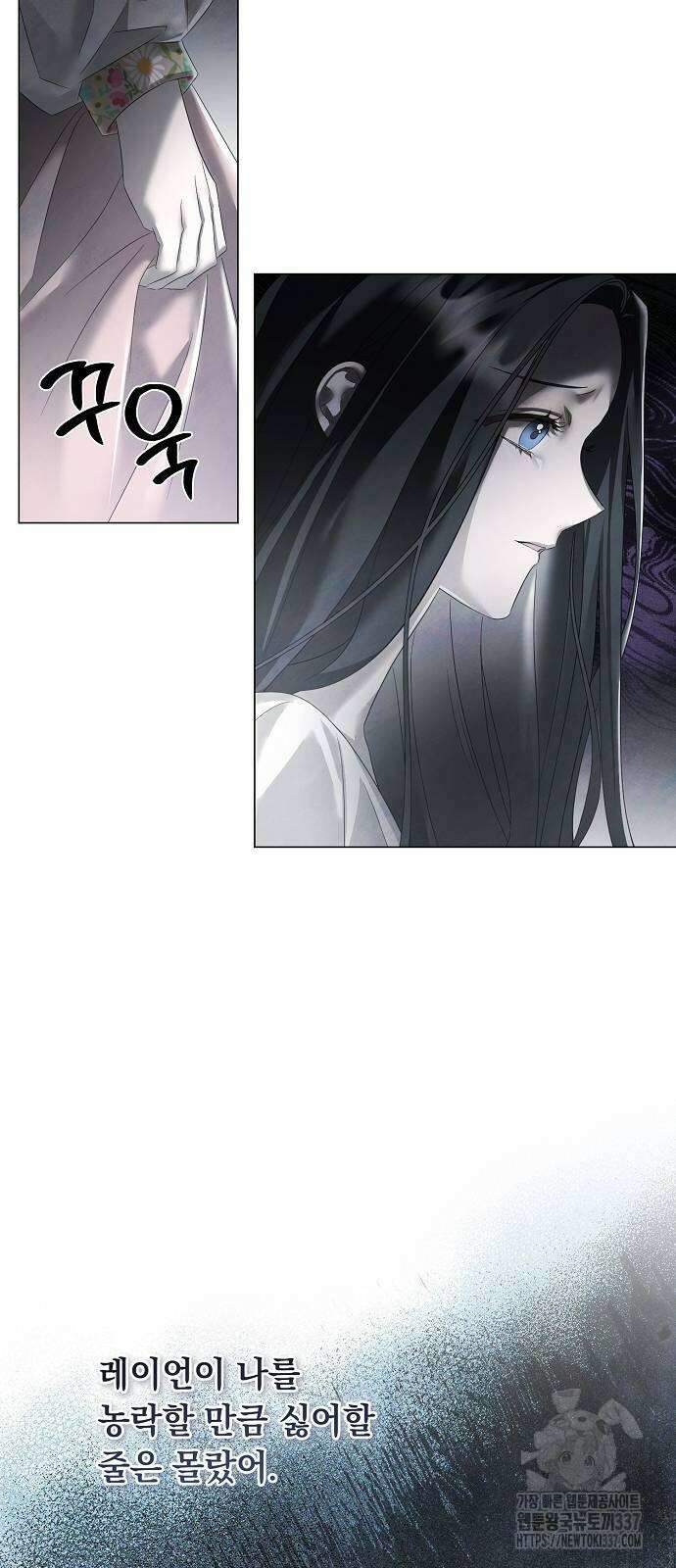 이제 와 후회해봤자 28화 33