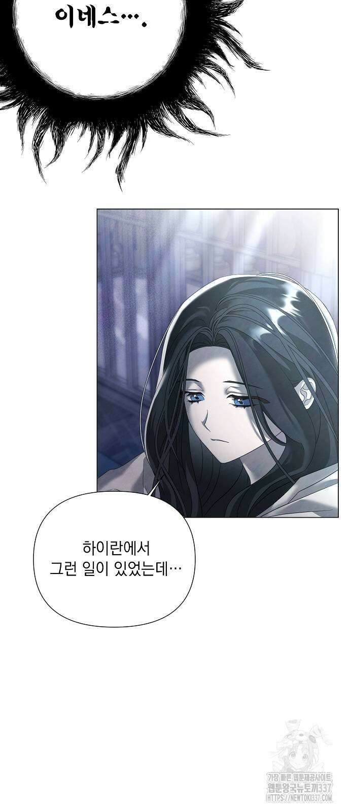 이제 와 후회해봤자 28화 43