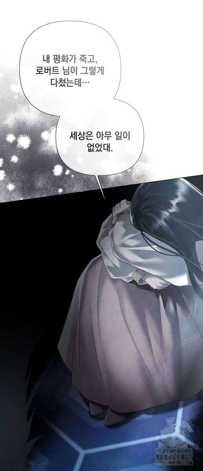 이제 와 후회해봤자 28화 44