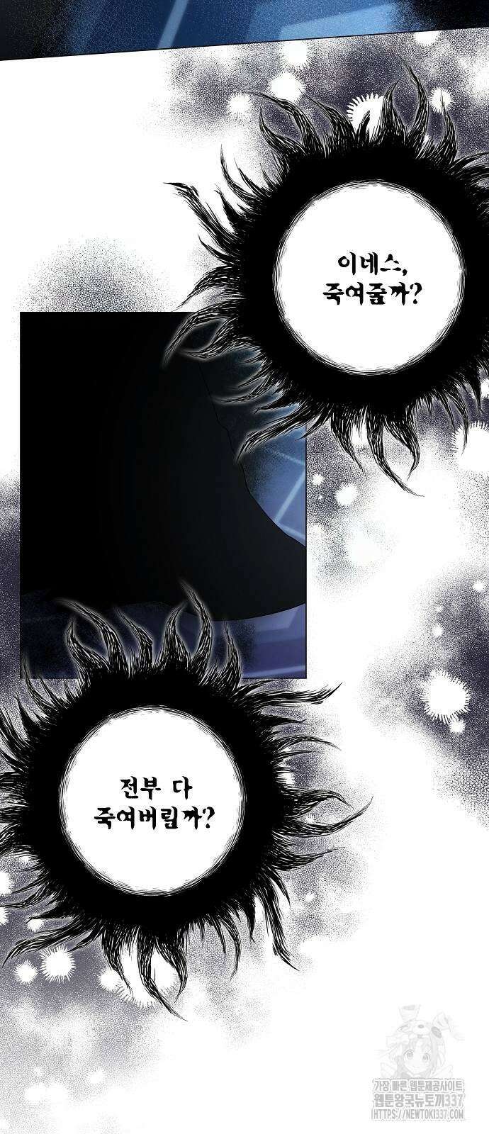 이제 와 후회해봤자 28화 45