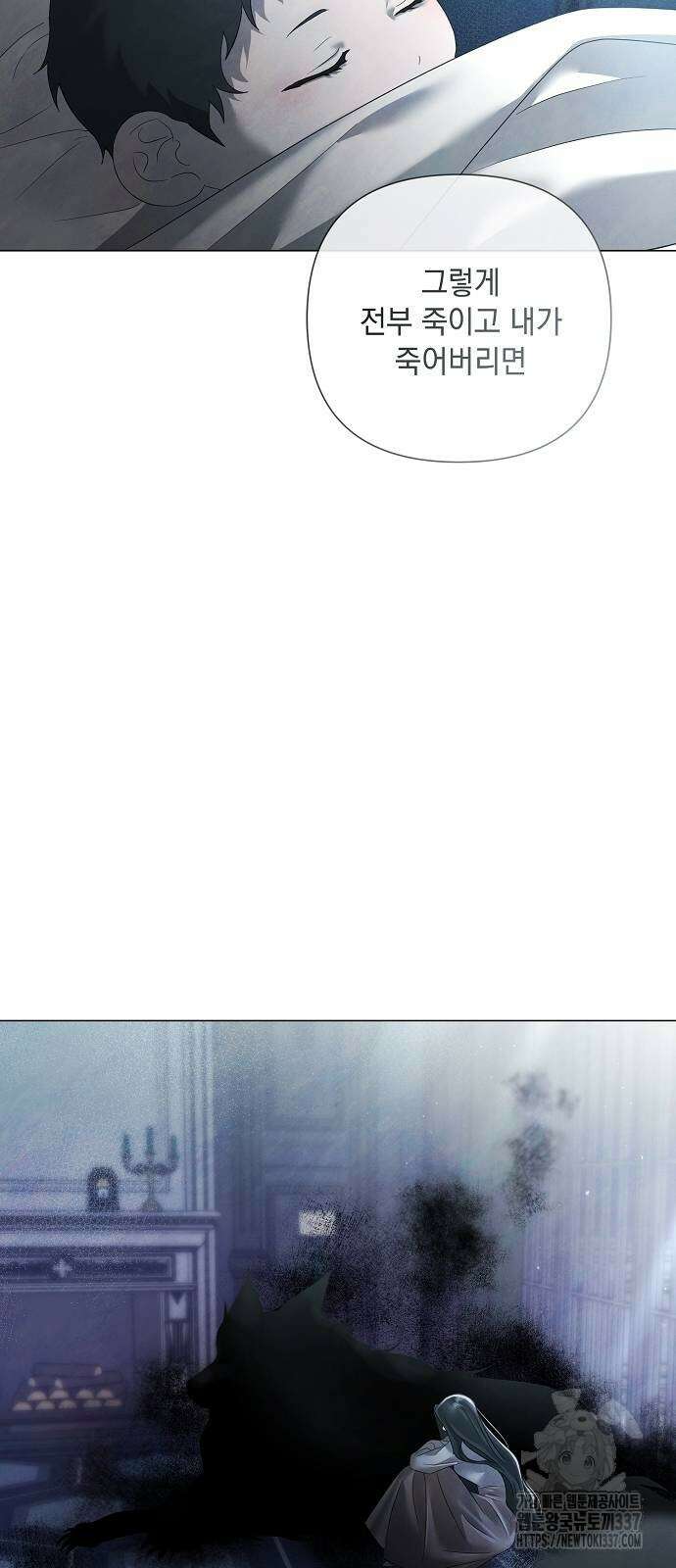 이제 와 후회해봤자 28화 47