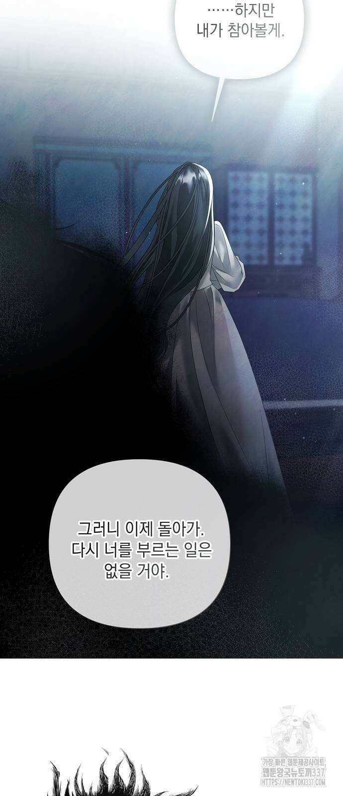 이제 와 후회해봤자 28화 51