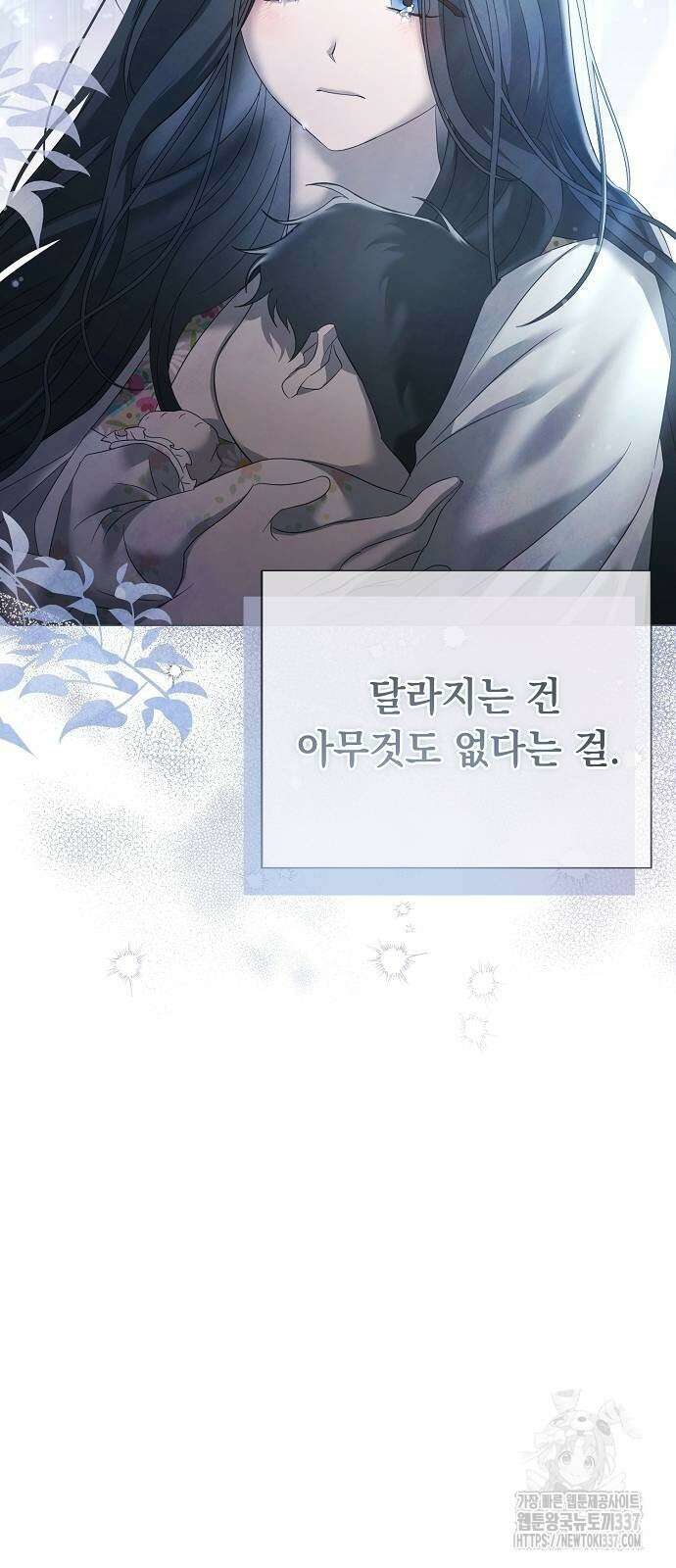 이제 와 후회해봤자 28화 55