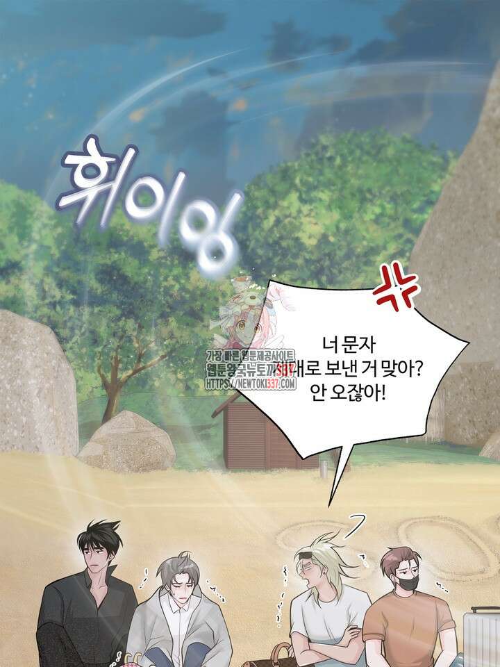 갓츄! 아일랜드 24화 1