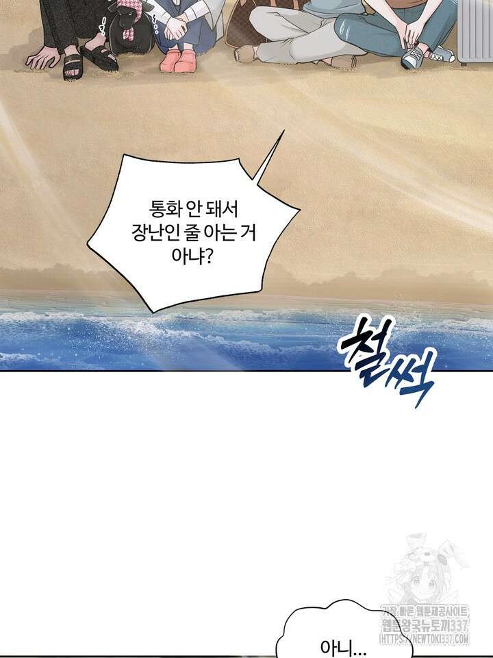 갓츄! 아일랜드 24화 2