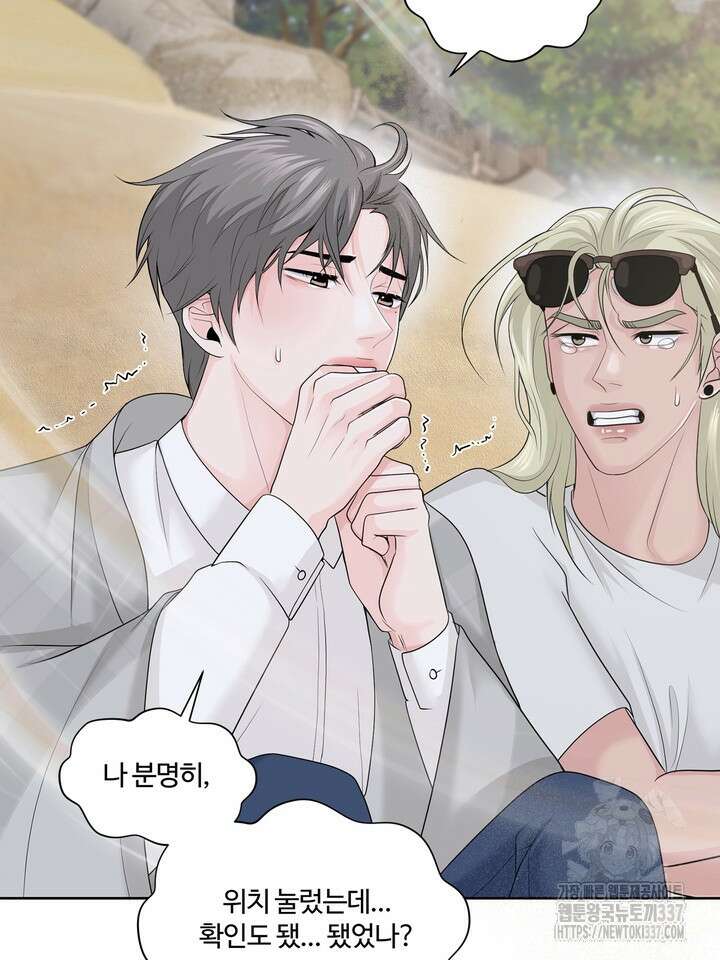 갓츄! 아일랜드 24화 3