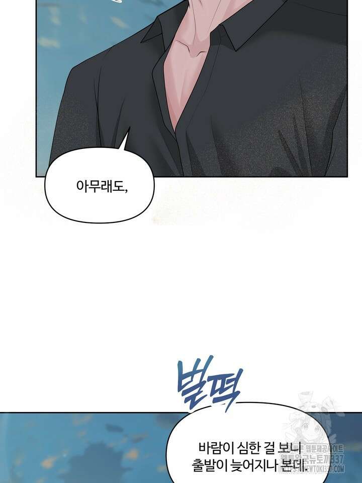 갓츄! 아일랜드 24화 5