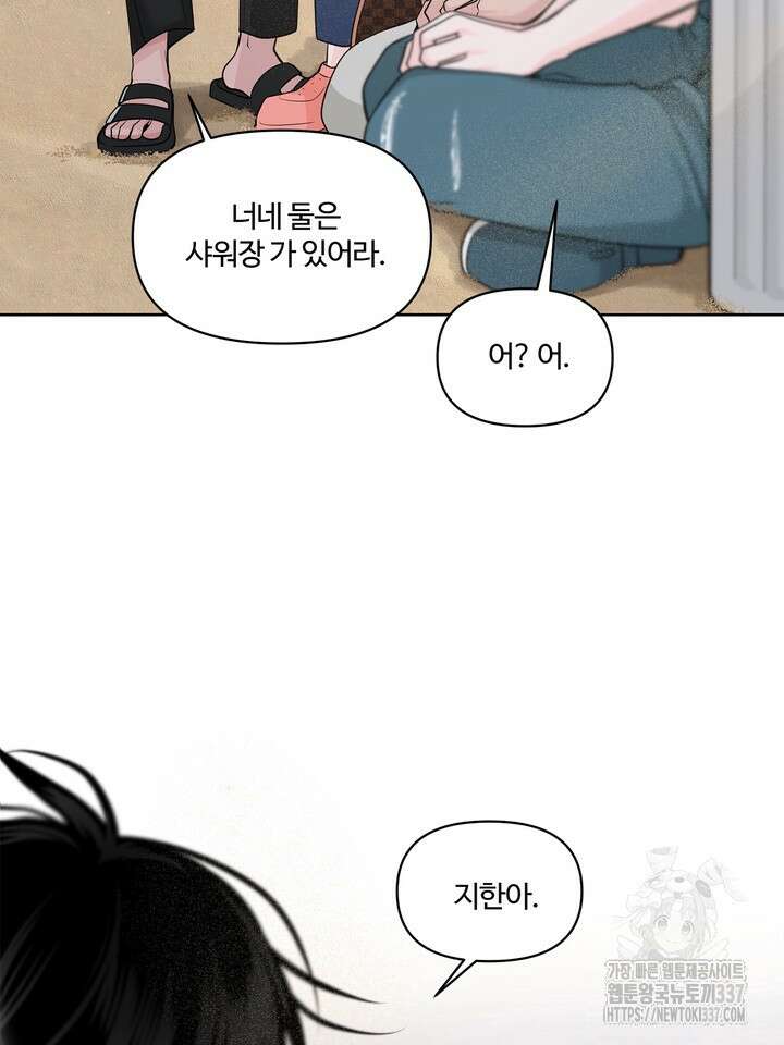갓츄! 아일랜드 24화 7
