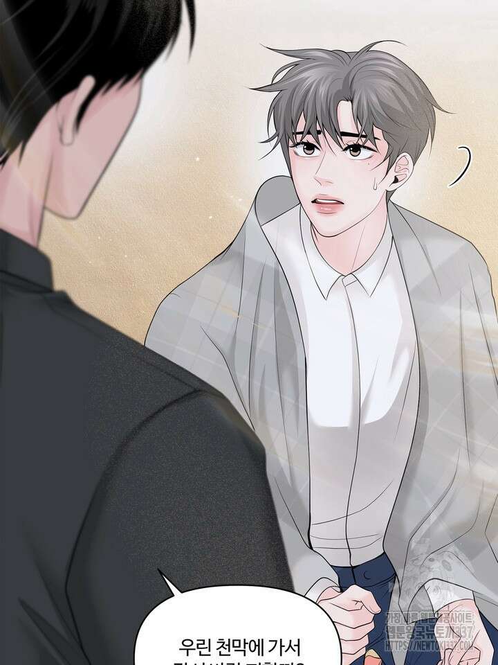 갓츄! 아일랜드 24화 8