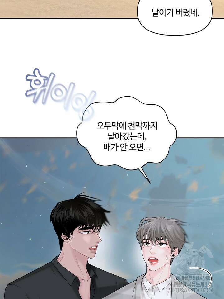 갓츄! 아일랜드 24화 14