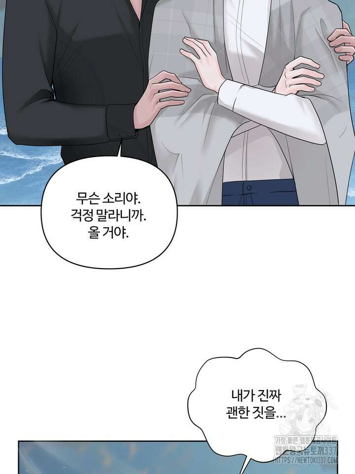 갓츄! 아일랜드 24화 15