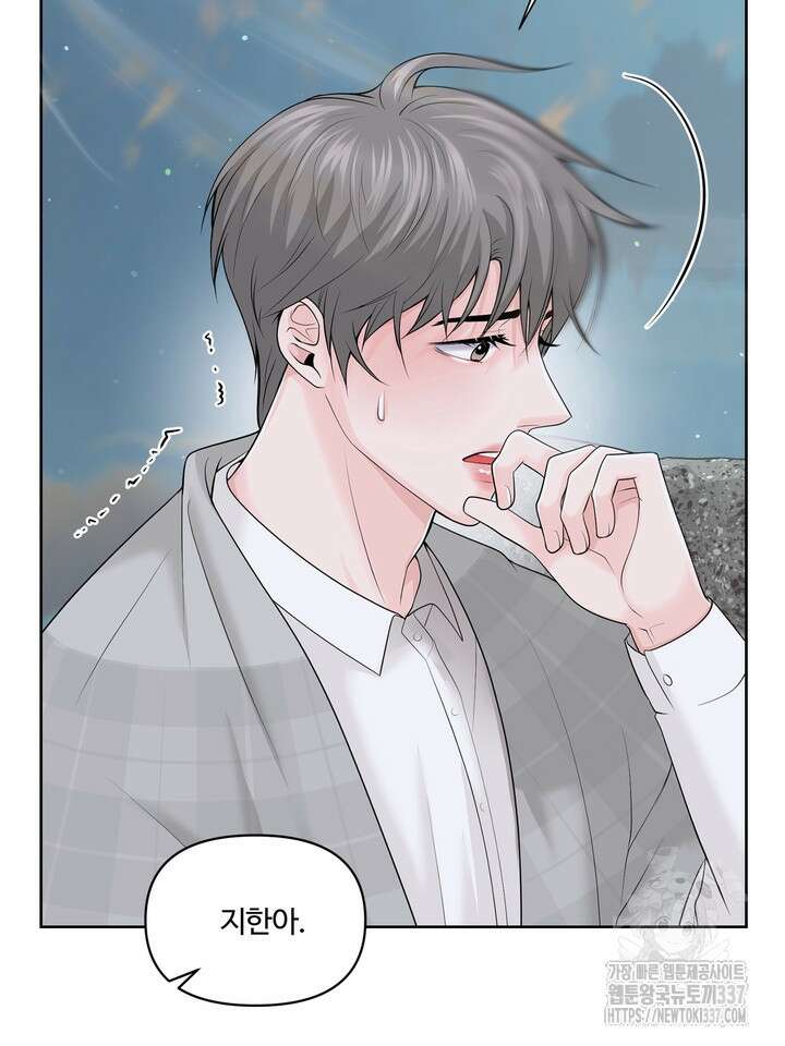 갓츄! 아일랜드 24화 16