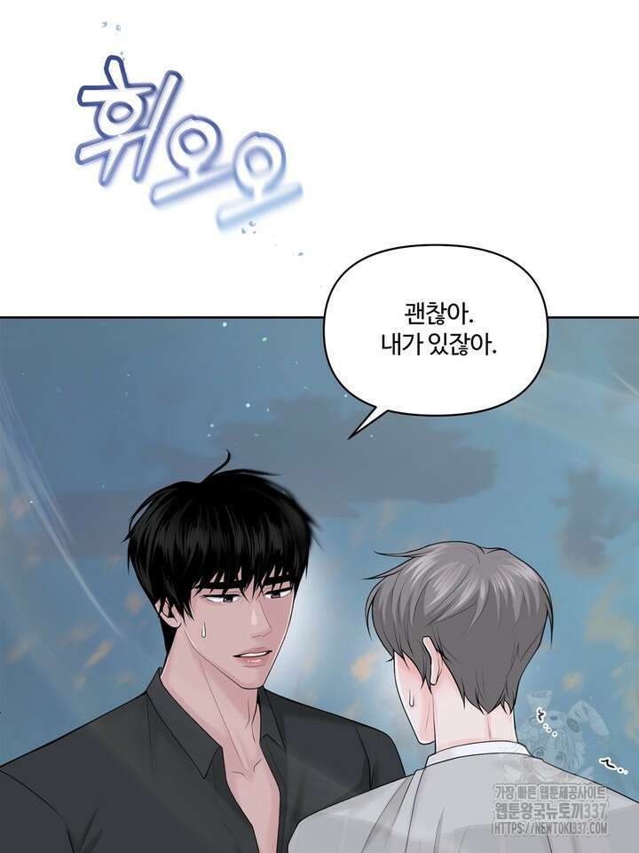 갓츄! 아일랜드 24화 17
