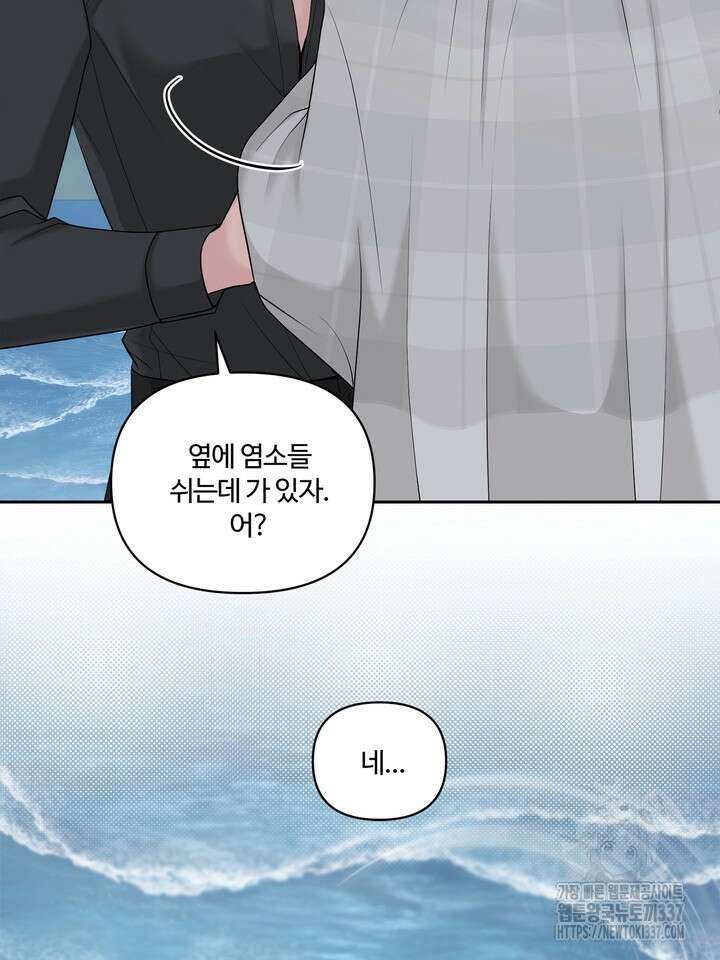 갓츄! 아일랜드 24화 18