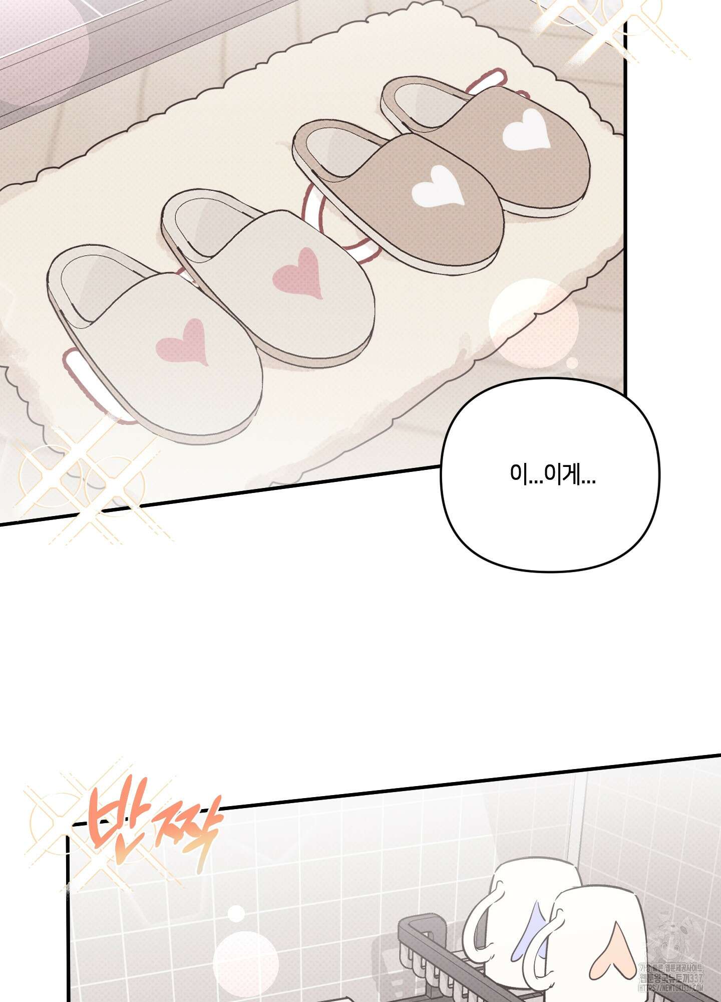 내 생애 최고의 행운 33화 2