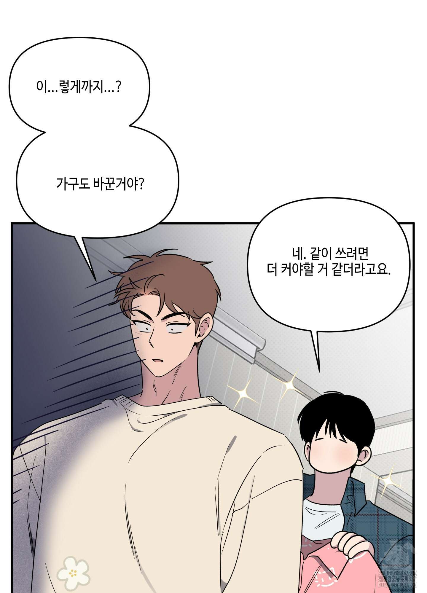 내 생애 최고의 행운 33화 6