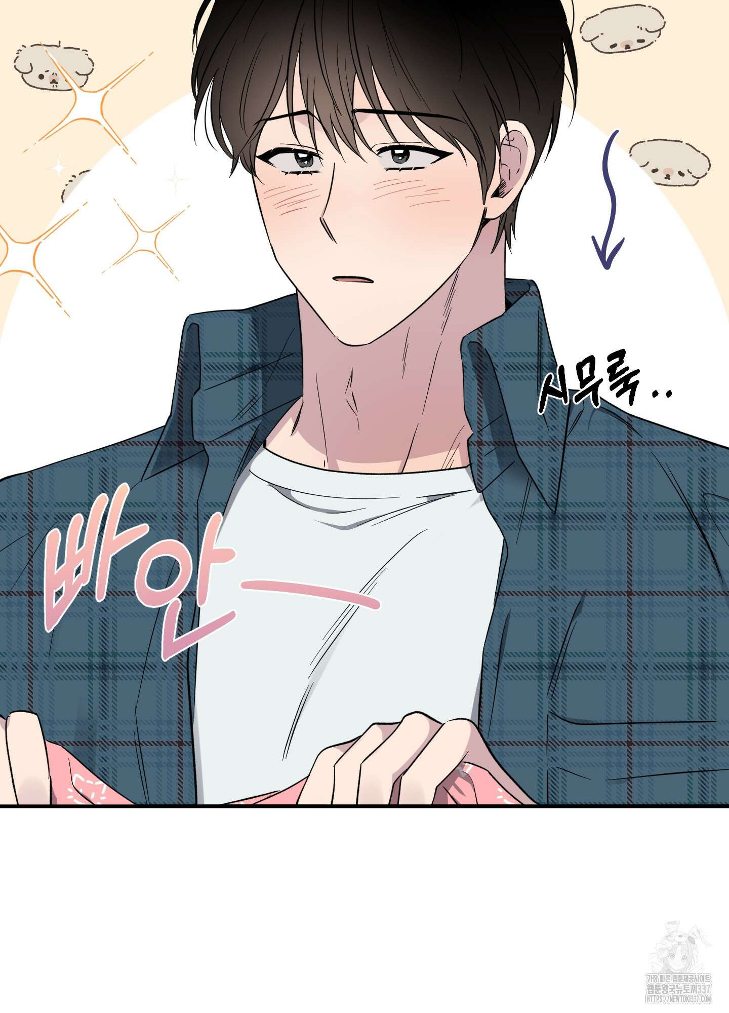내 생애 최고의 행운 33화 10