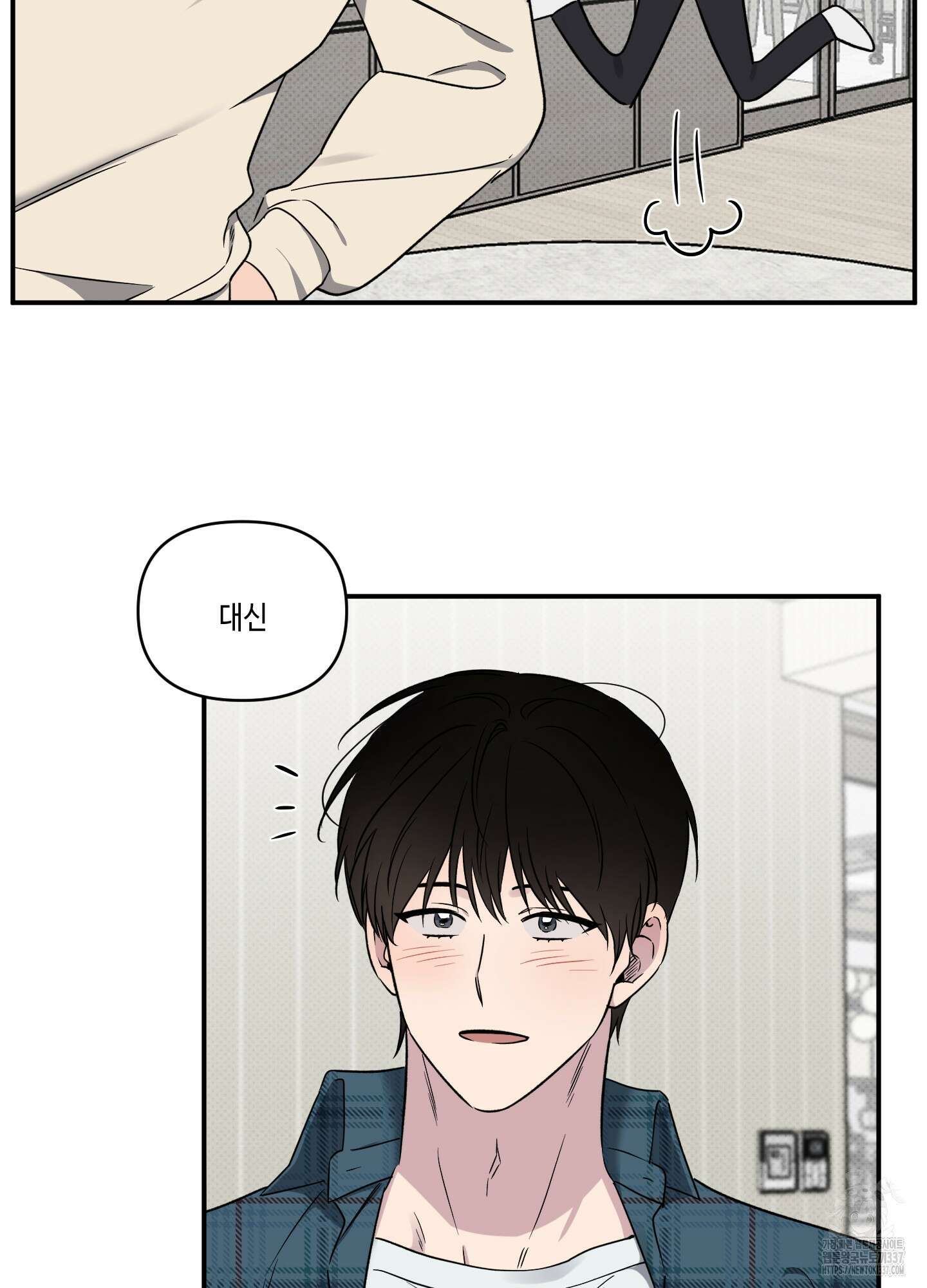 내 생애 최고의 행운 33화 14