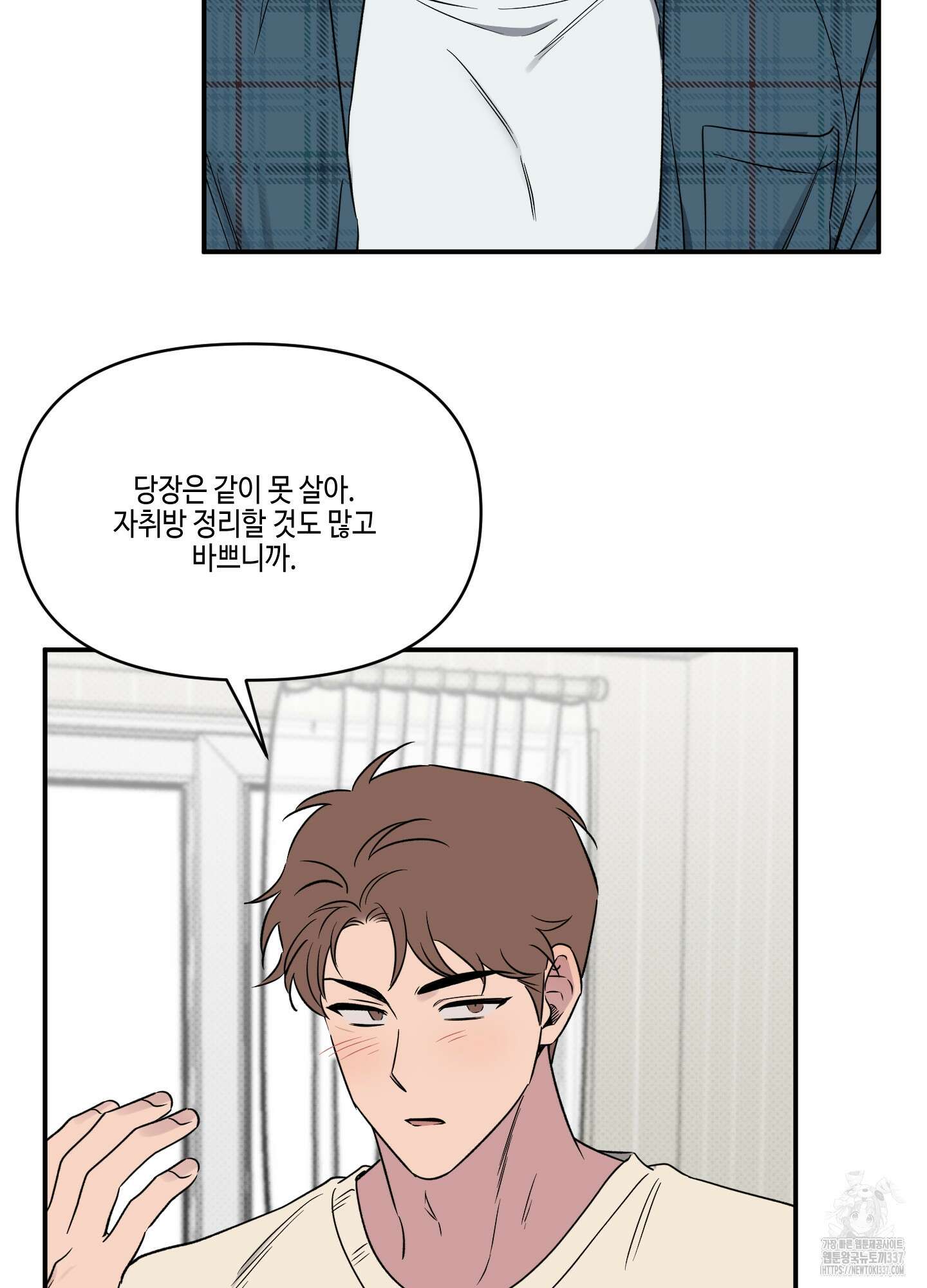 내 생애 최고의 행운 33화 15