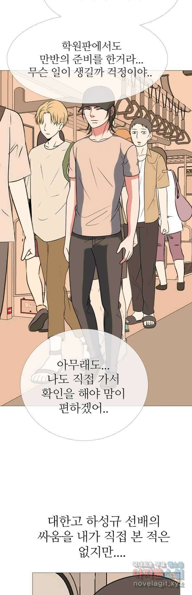 고교최강 175화 5