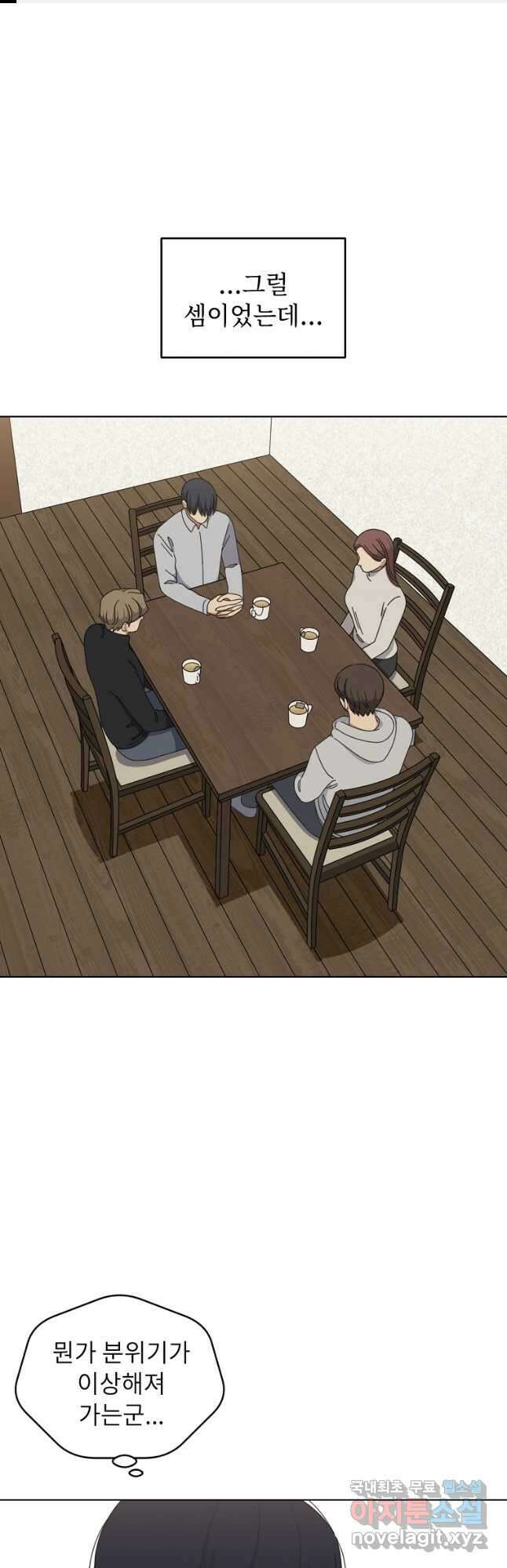윈터 카니발 22화 1