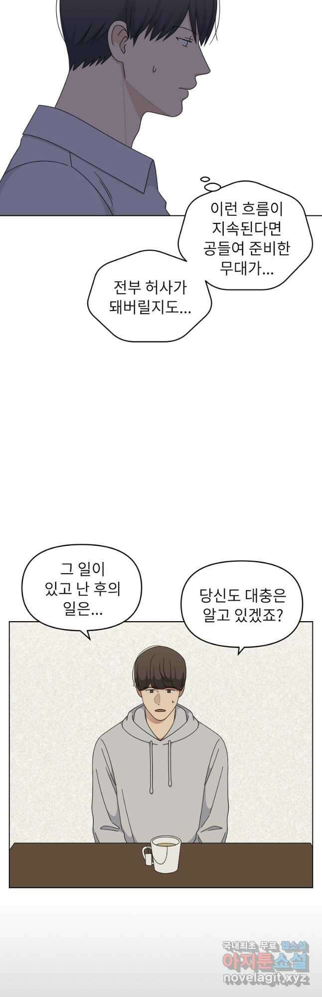 윈터 카니발 22화 2