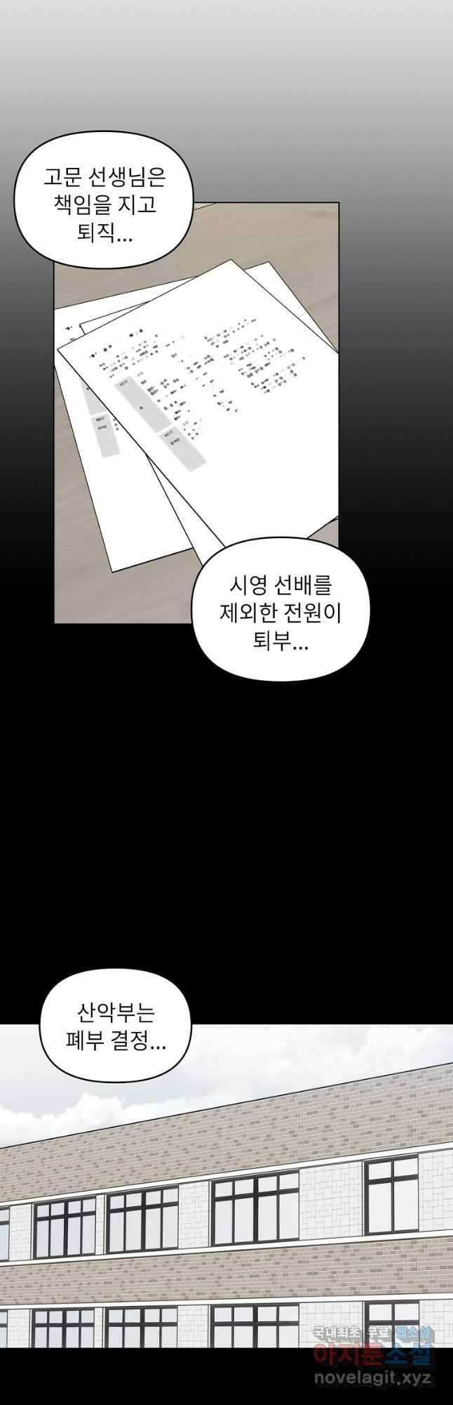 윈터 카니발 22화 3