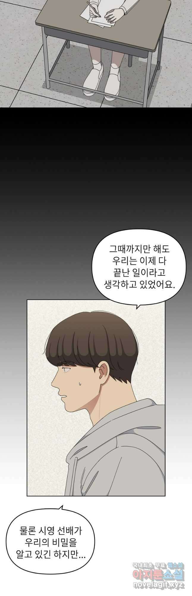 윈터 카니발 22화 5