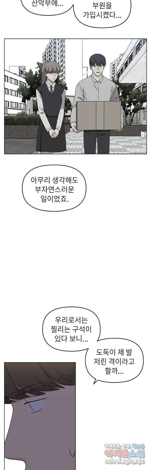 윈터 카니발 22화 8