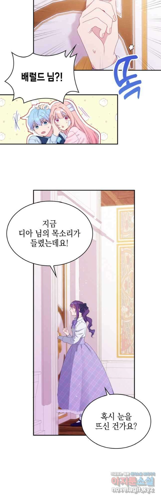이제 아가씨가 아니야 014 3