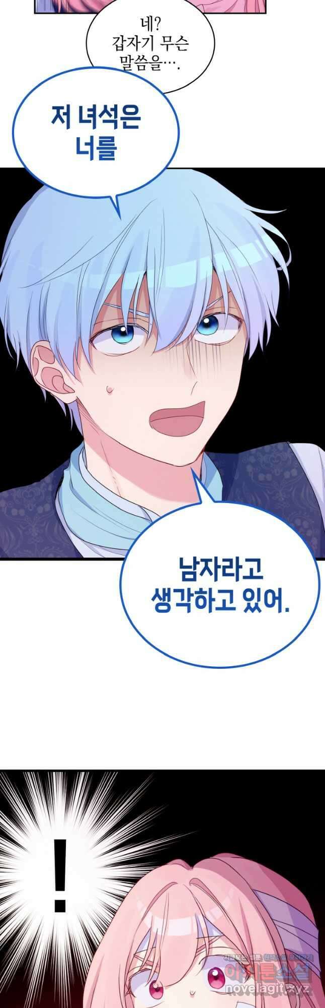 이제 아가씨가 아니야 014 5