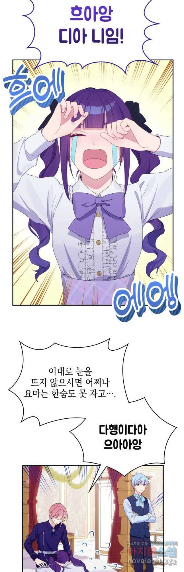 이제 아가씨가 아니야 014 7