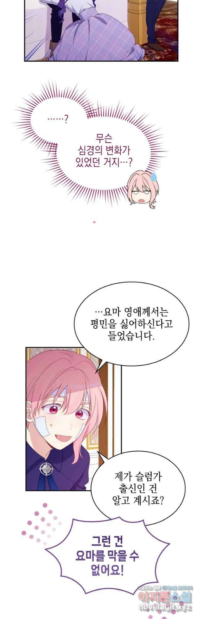 이제 아가씨가 아니야 014 8