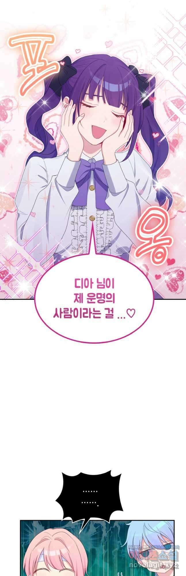 이제 아가씨가 아니야 014 10