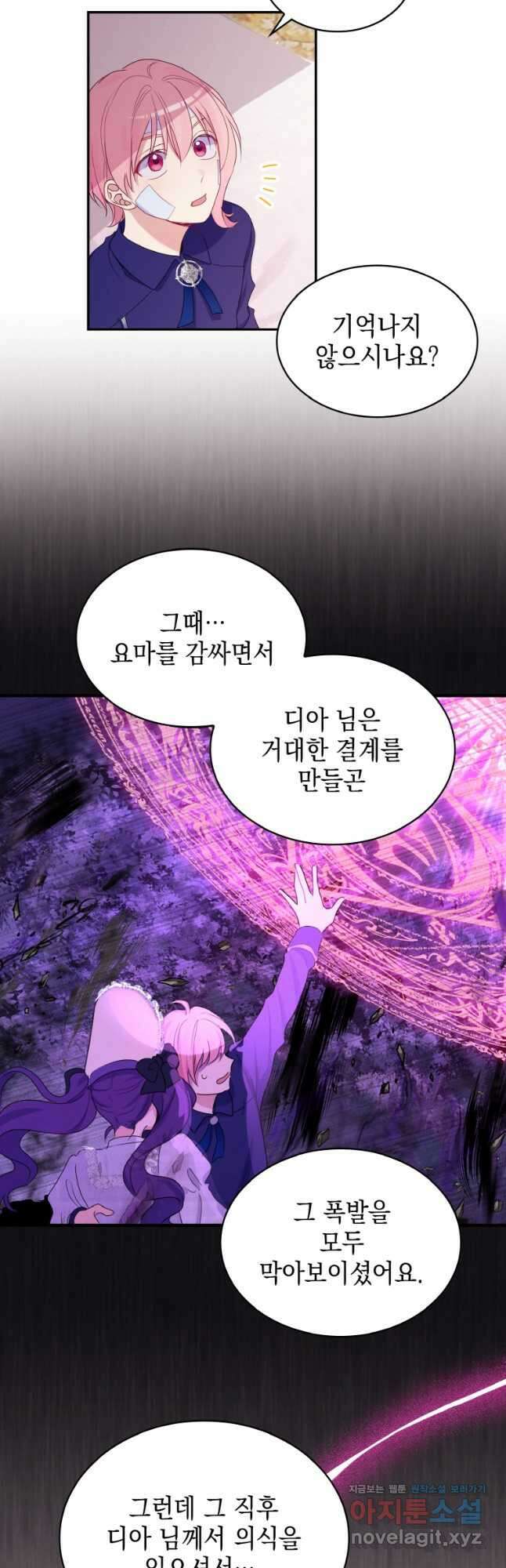 이제 아가씨가 아니야 014 12