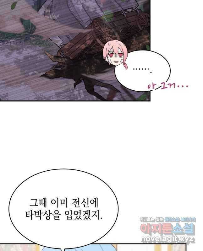 이제 아가씨가 아니야 014 15